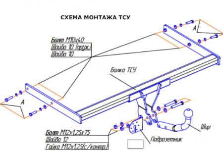 Фаркоп 2186-A Oris на Volkswagen Touran 2002-2015. Необходима подрезка бампера. Тип шара: A. Нагрузки: 1500/50 кг, масса фаркопа 16,5 кг (без электрики в комплекте) от магазина ФаркопРос